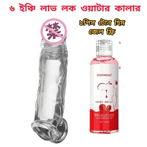 L02 Tono & Love Lock water color